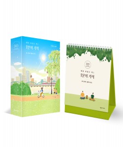 매일 아침을 여는 1분의 기적